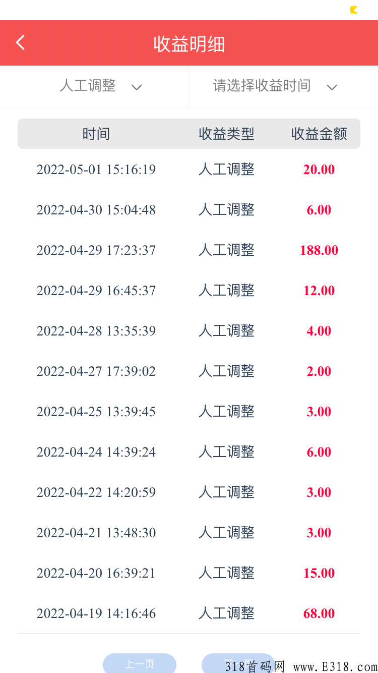 飞猪app，零撸项目