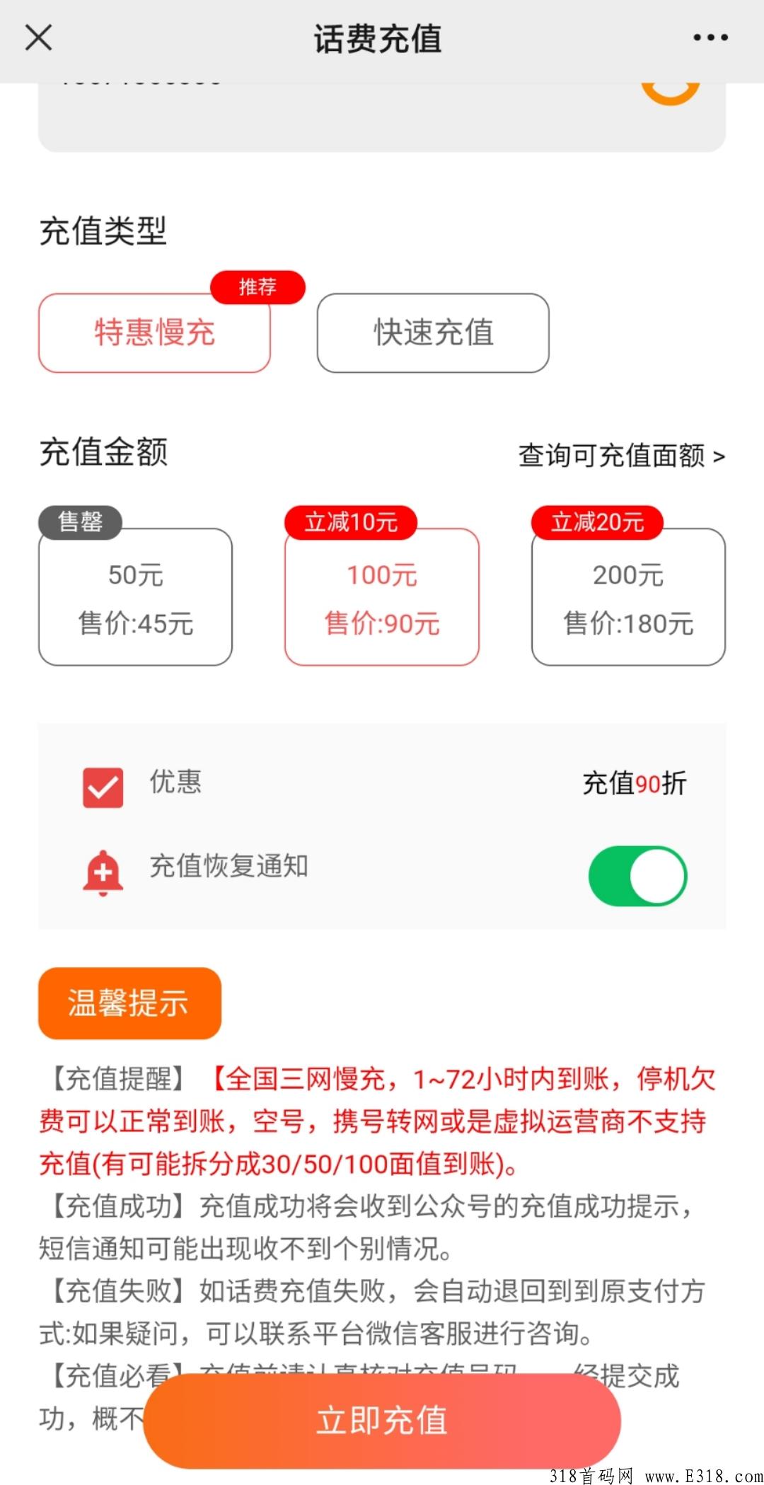 优卡集市9折充话费，本人亲测群成员亲测