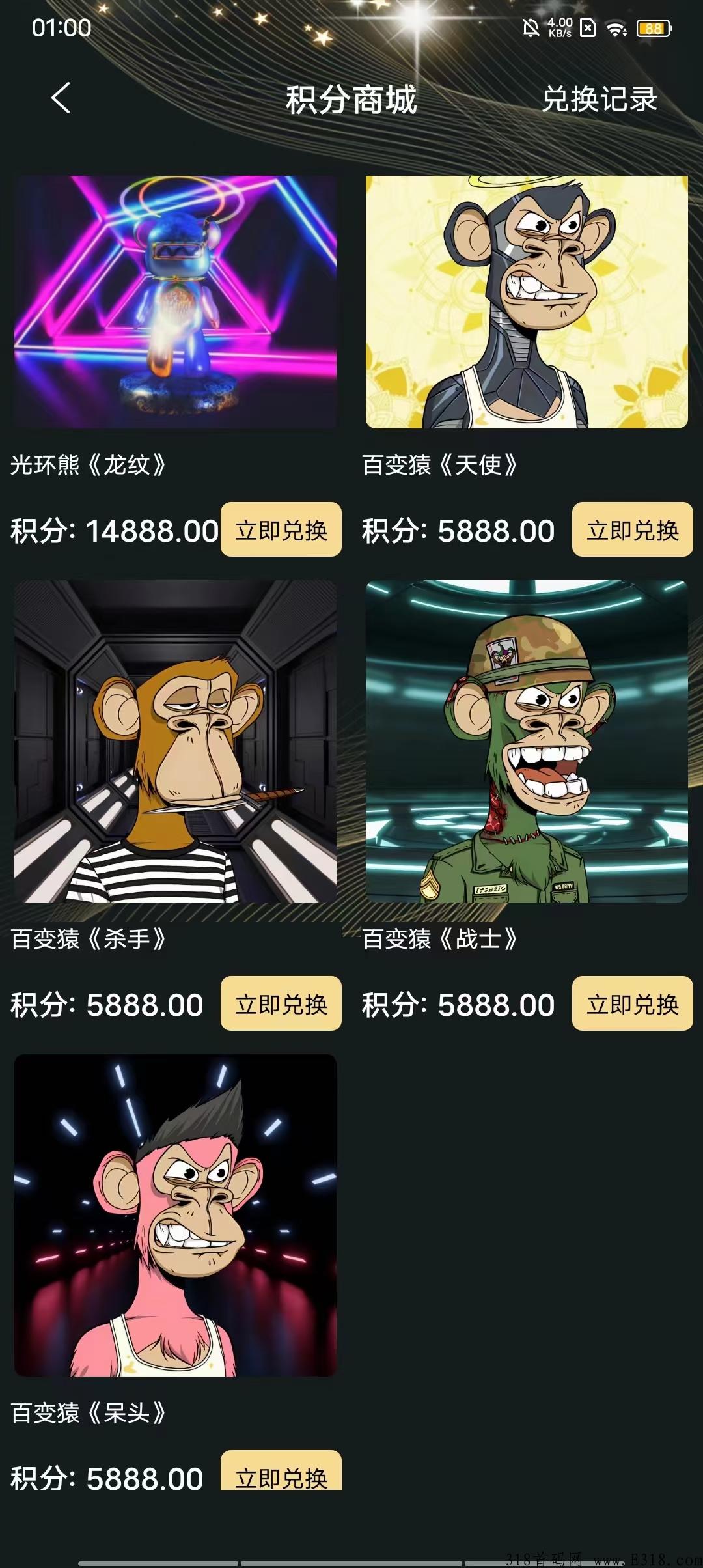 灵图数藏，注册送积分换藏品，数量有限，先兑先得