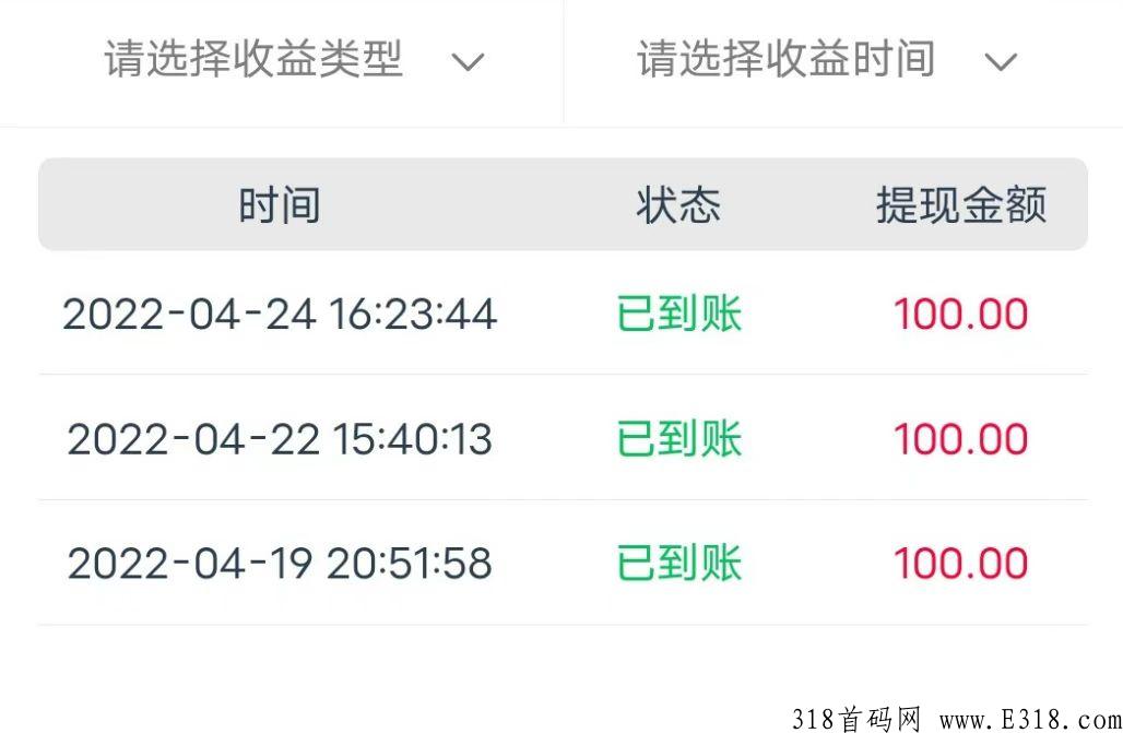首码项目，安全可靠，渠道无任何充值进口