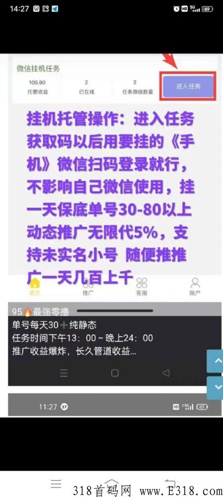 首码项目，安全可靠，渠道无任何充值进口