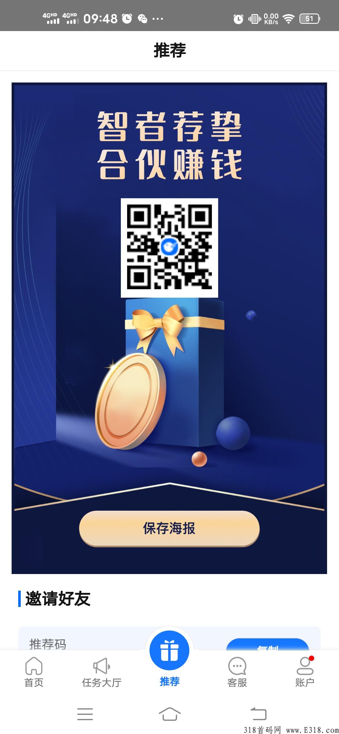 首码项目，安全可靠，渠道无任何充值进口
