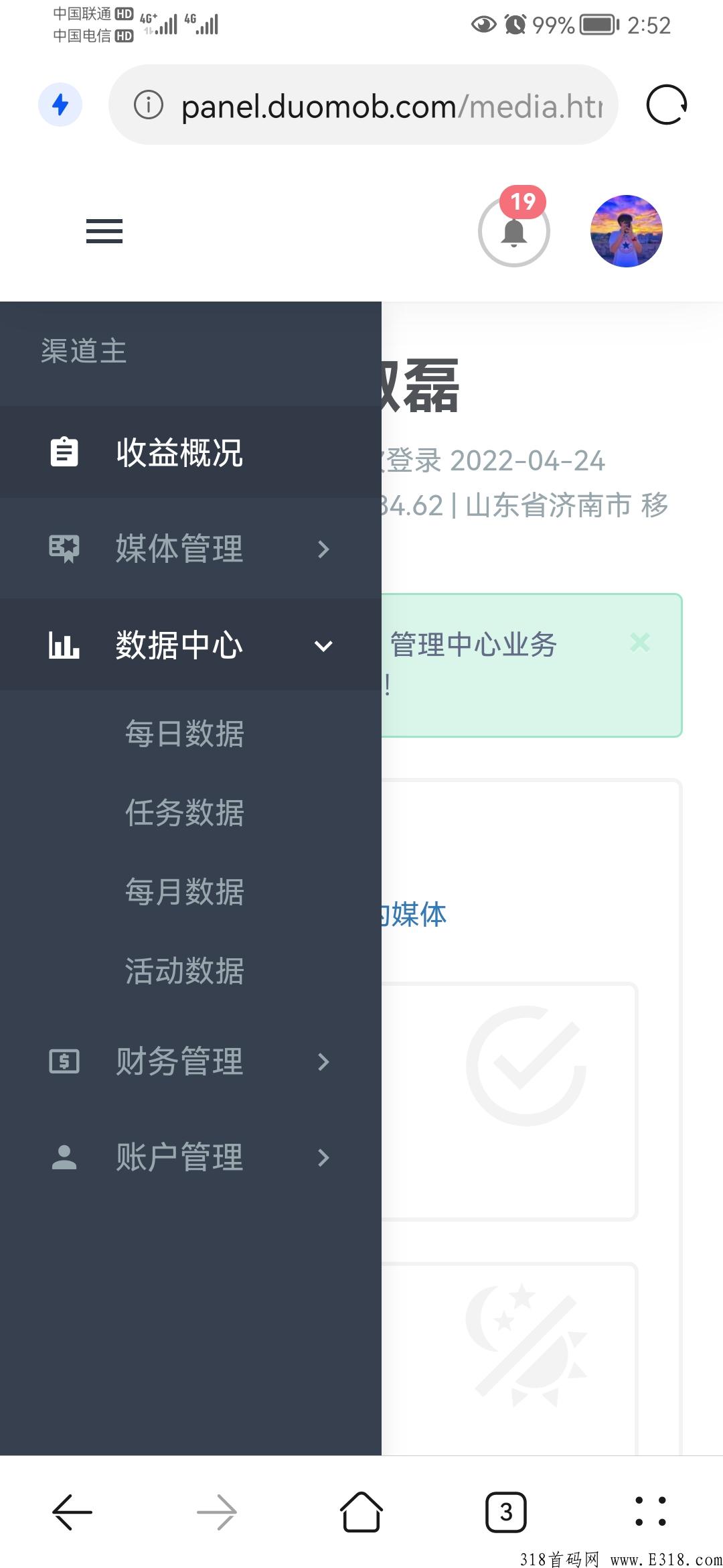 天成游戏，官方首码主打软件开发，无论是你开发当老板还是推广