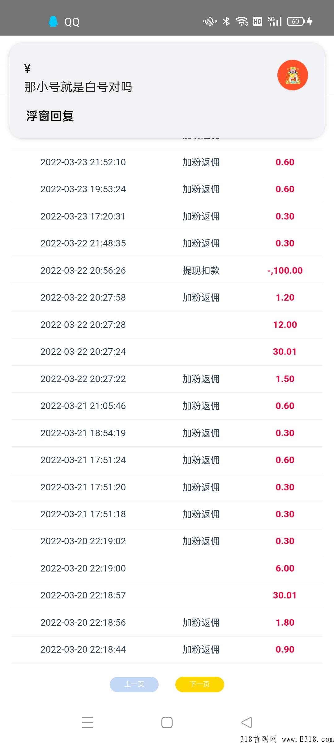 首码零撸，宝妈式托管，无需任何投资！