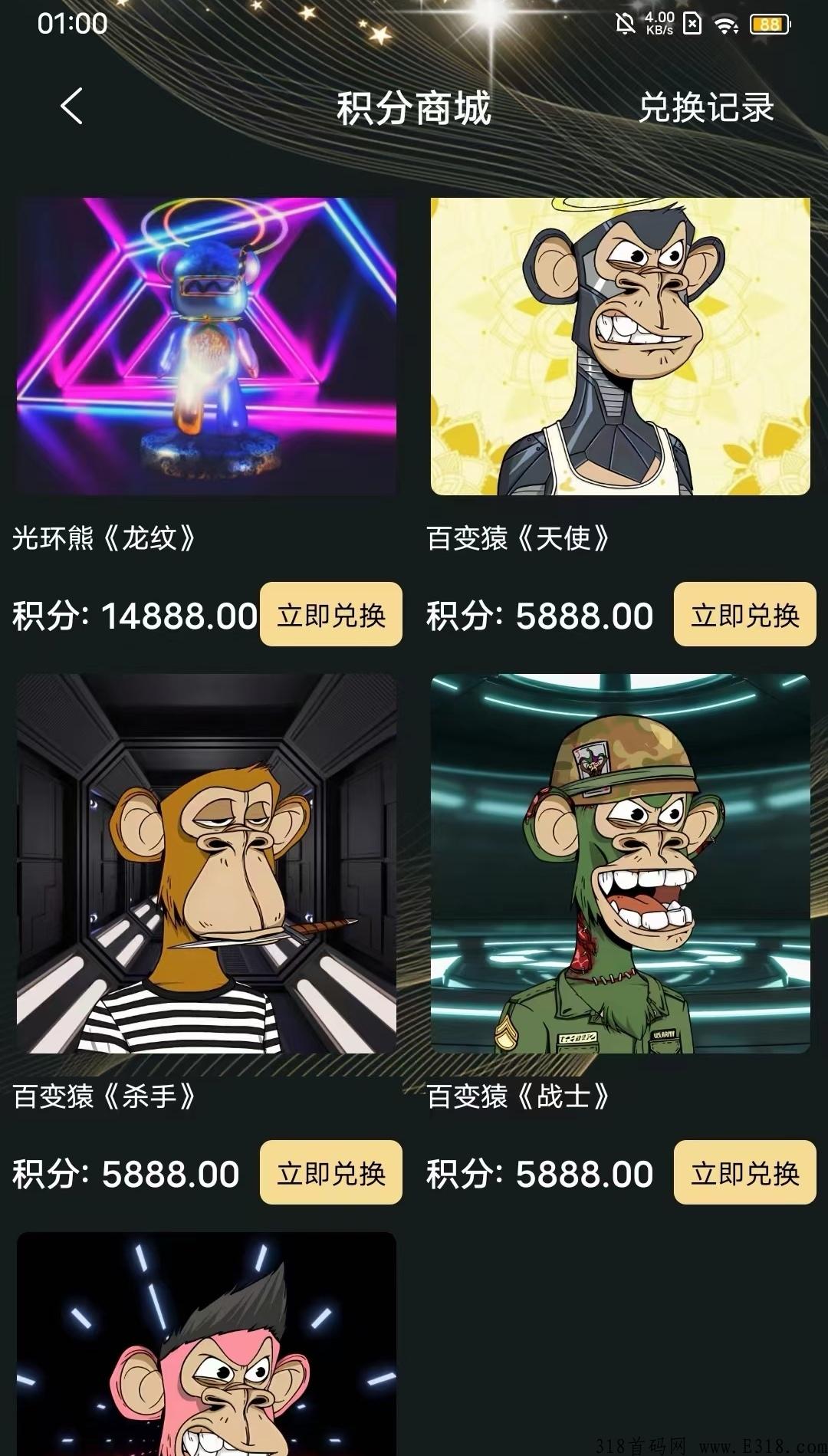 灵图数藏，注册送积分换藏品，邀请6位好友兑换无聊猿系列