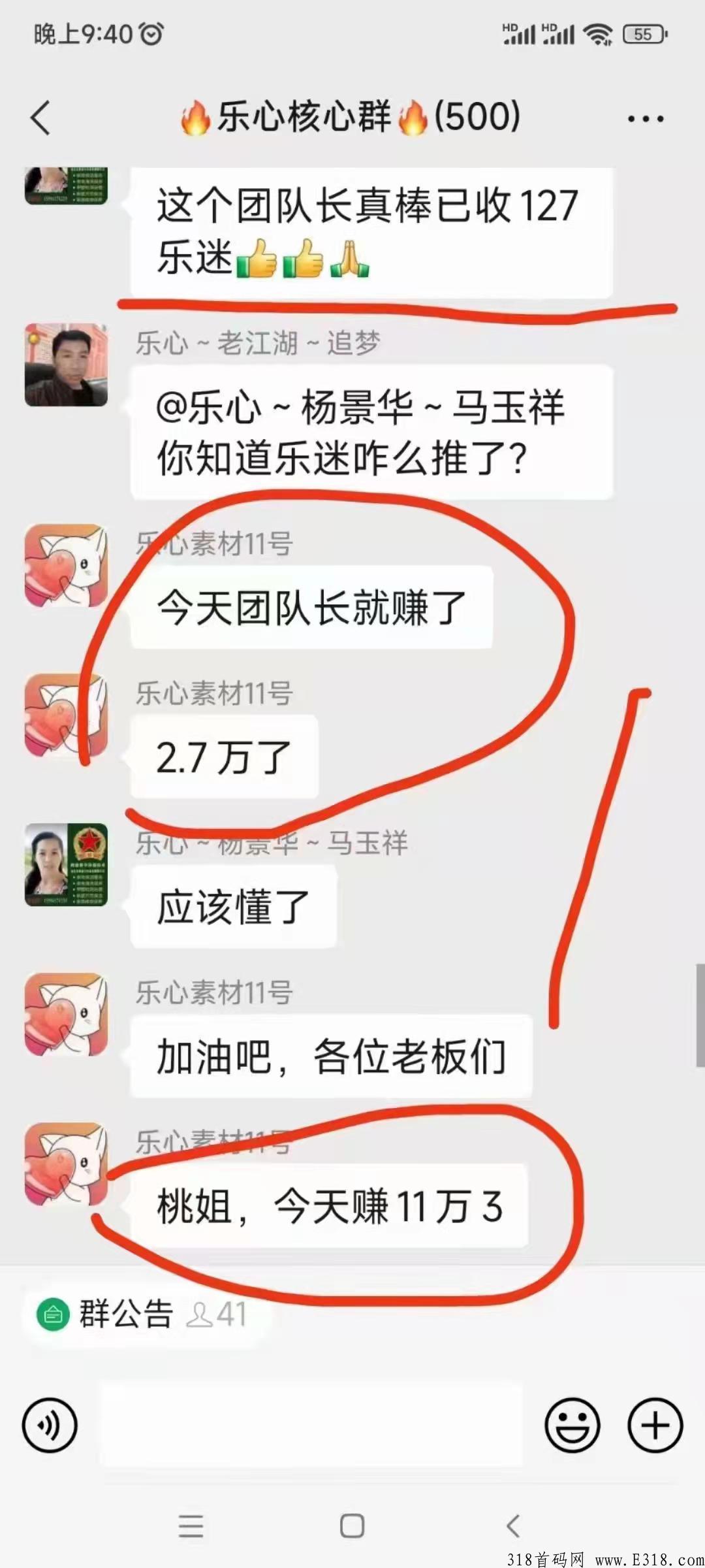 乐心直播app，靠谱的吗，直推满20个人之后呢，你可以拿一个管理奖
