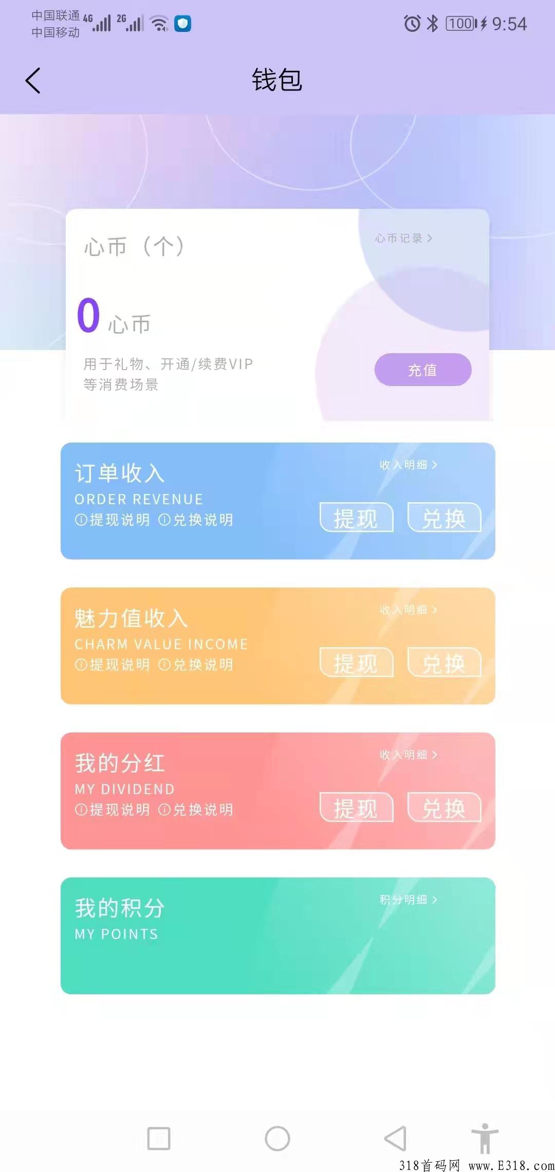 乐心直播的乐迷168是怎么赚钱的呢？奖金制度是什么呢