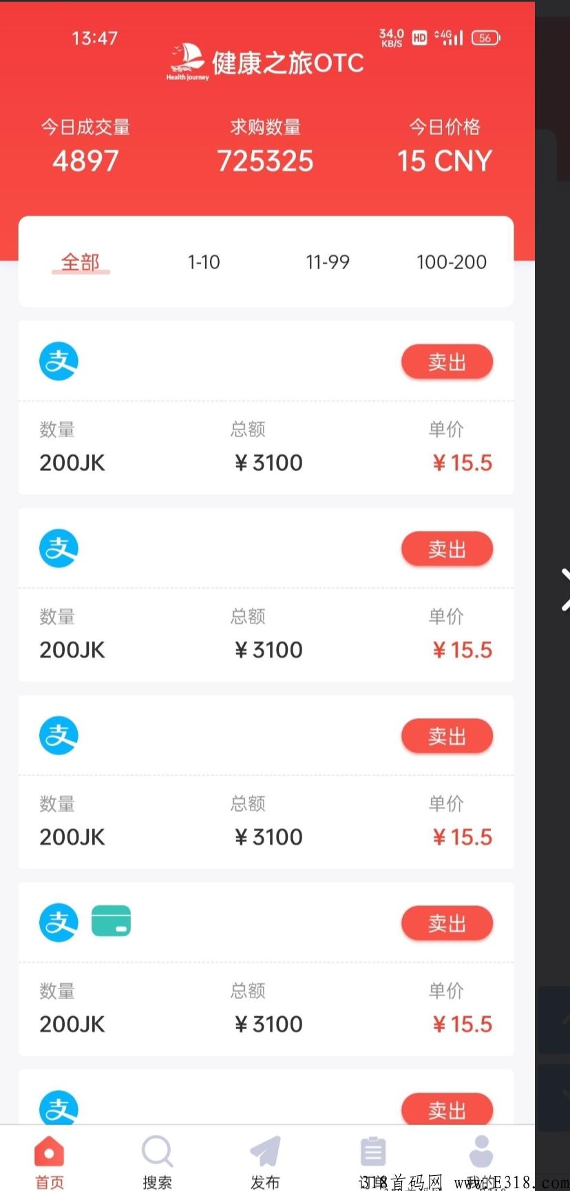 健康之旅，卷轴模式，已开交易，顶级扶持每天涨五毛