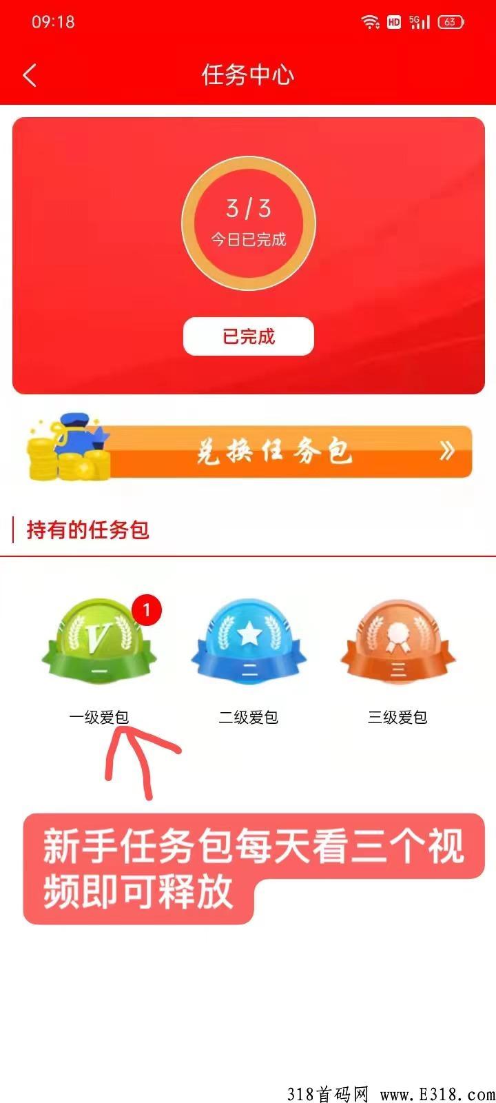 首码爱心社区，简单实名，无需认证费，不用扫脸