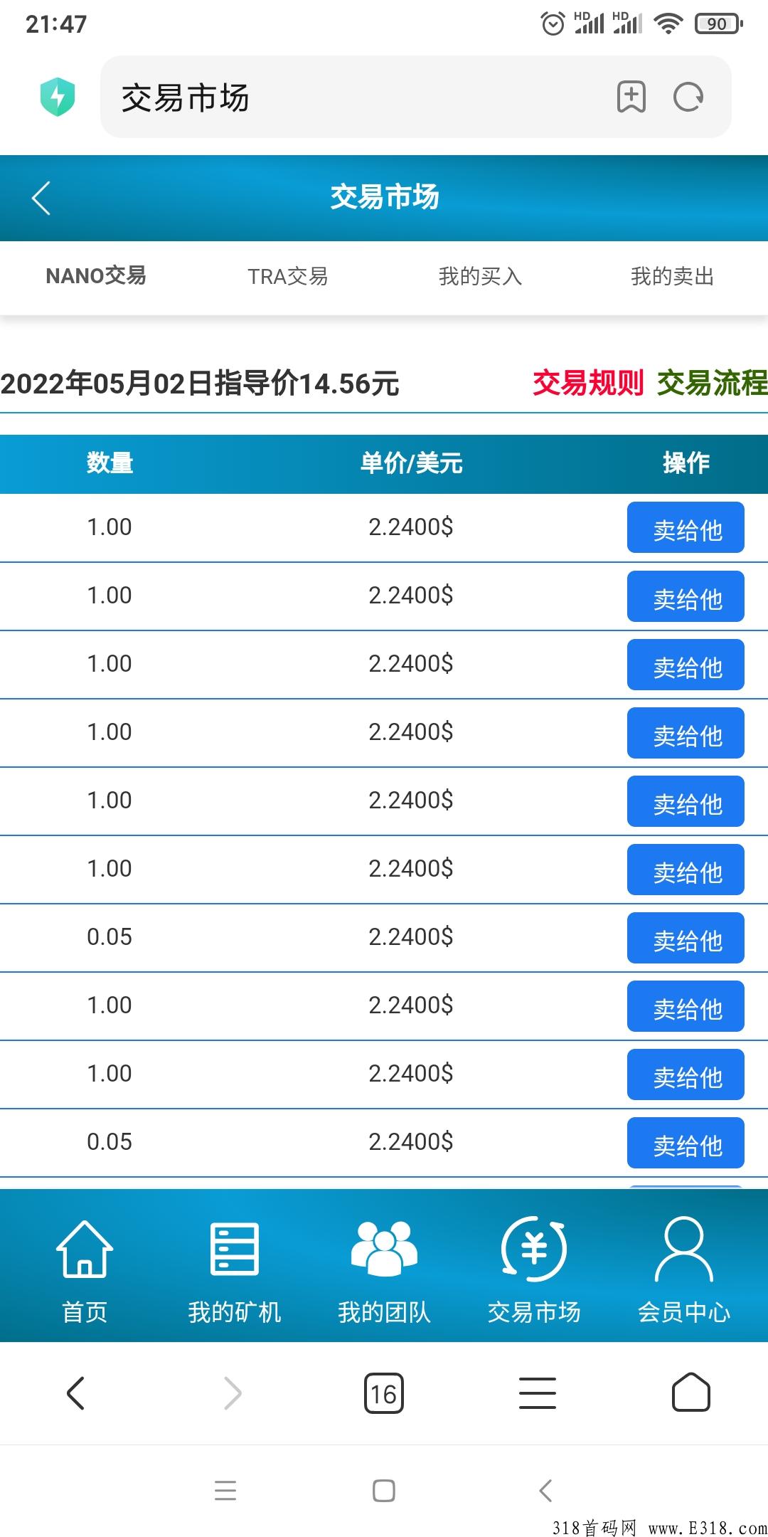 首码爱令B，一币难求！不用看广告，简单签到得奖励