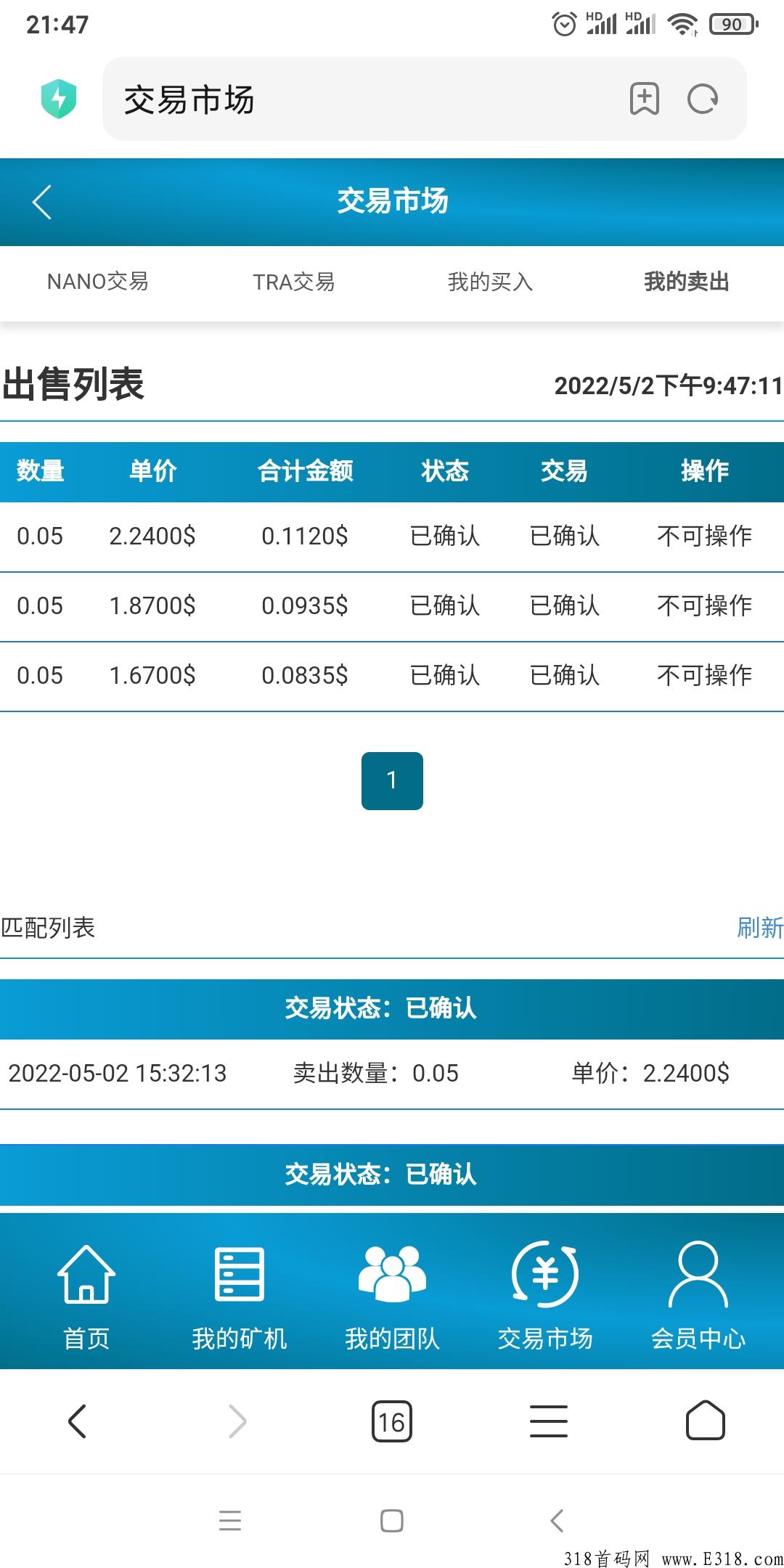 首码爱令B，一币难求！不用看广告，简单签到得奖励