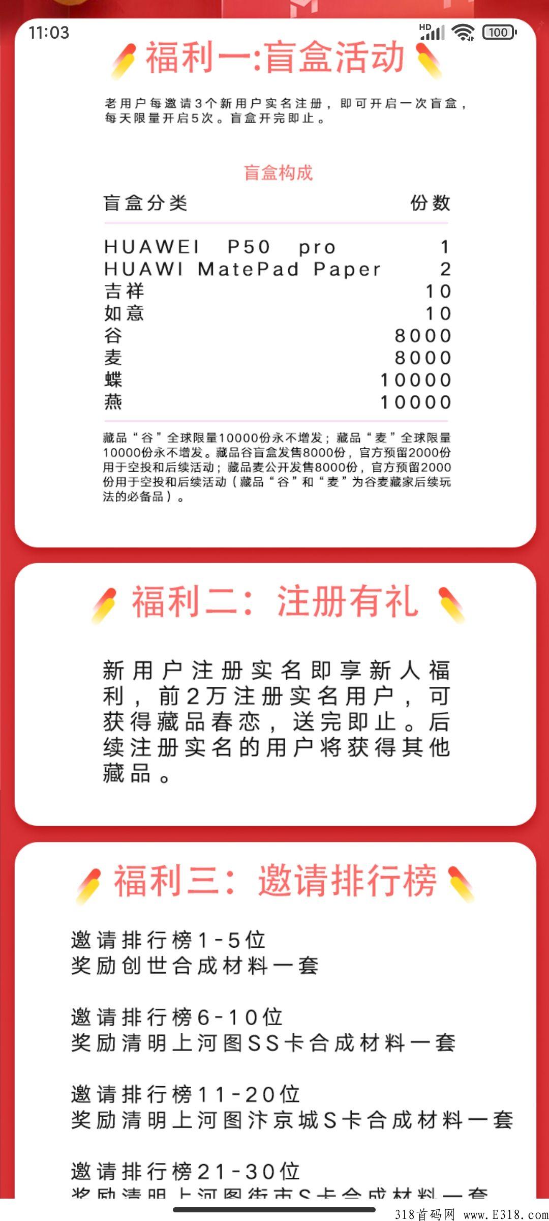 谷麦藏家，五月开二级，白嫖不放过