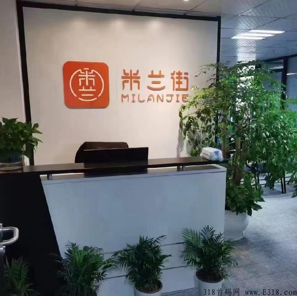 米兰街3.0上线，真正的内循环，一个强大的生态