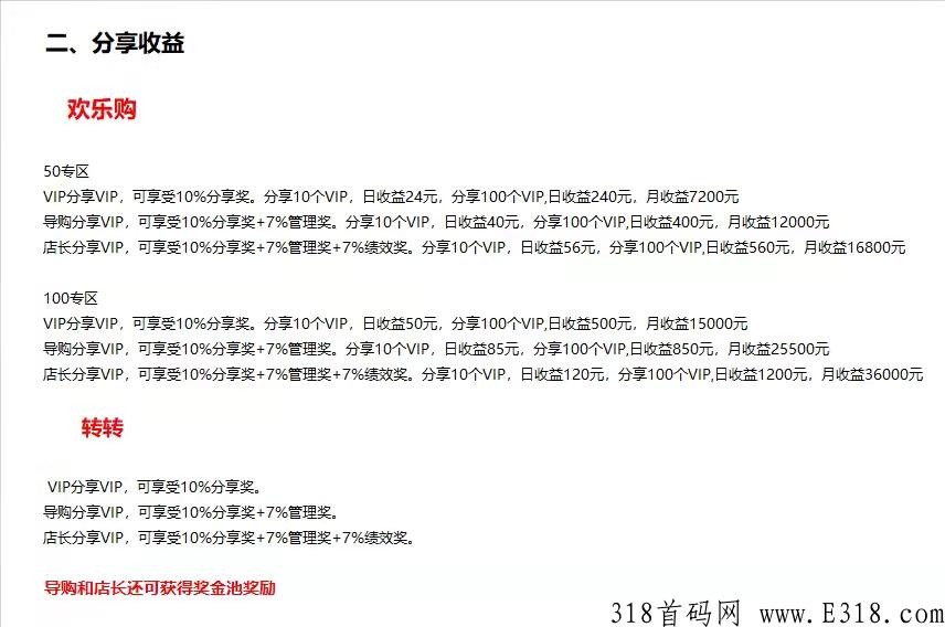 米兰街3.0上线，真正的内循环，一个强大的生态