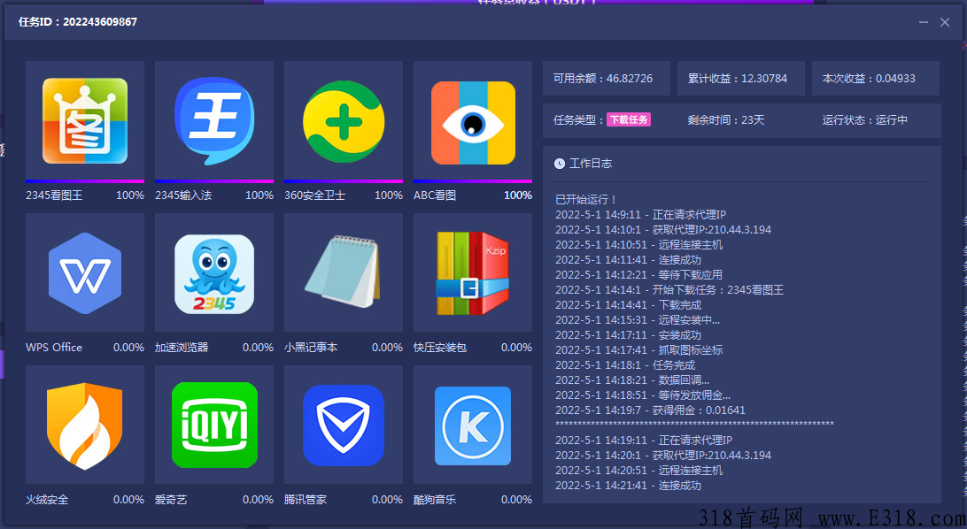 5月最新电脑挂机项目，单窗口一天15元