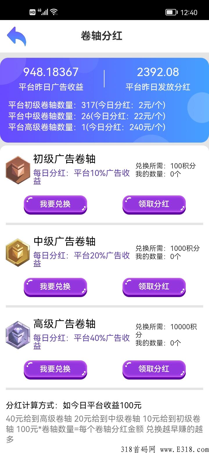 试玩星球，火爆上线，全程零撸，零充值，零认证费，不推广7天后也能每天拿分奖励