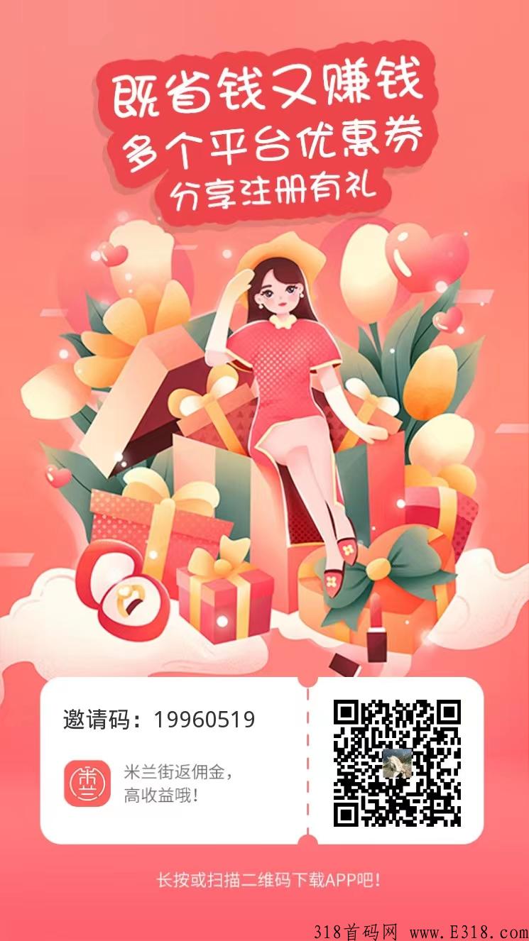 《米兰街》创新模式，拼团+竞拍+通证 三合一模式的平台