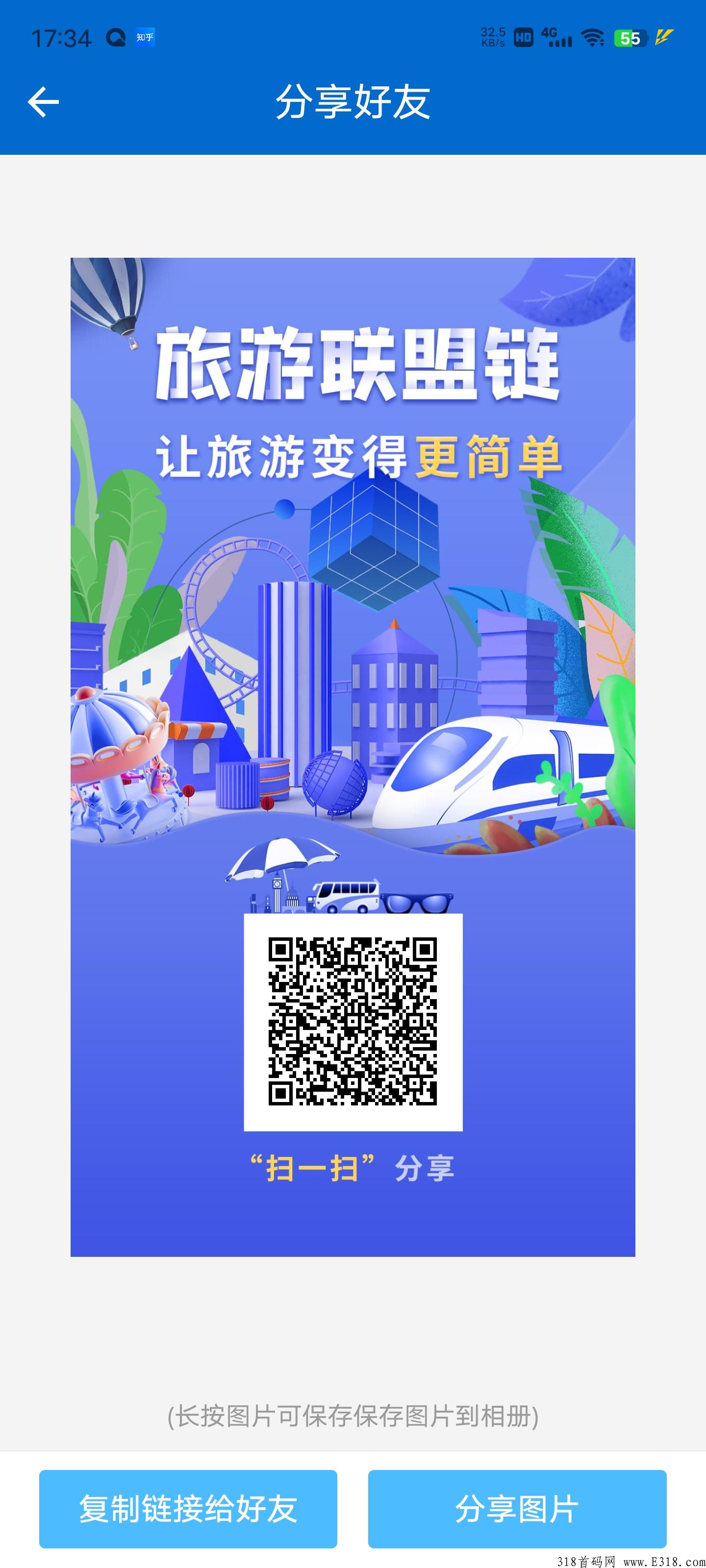 旅游联盟链，仙人山景区，千万不要错过，错过很难再遇到如此难得的机会