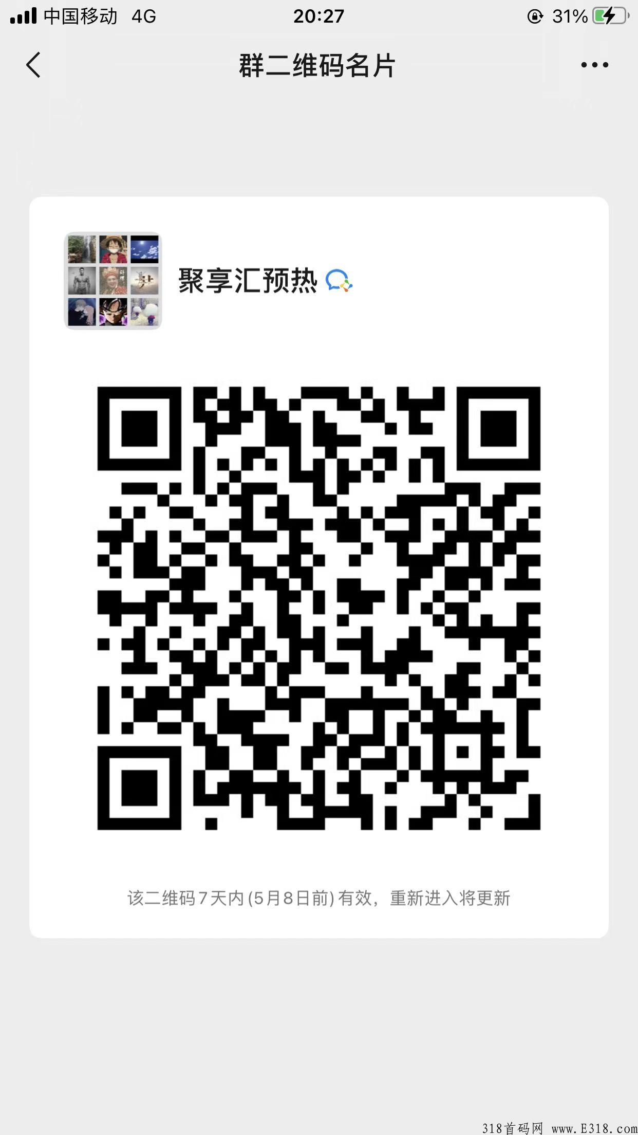 聚享汇，零撸神盘天花板，首码第一时间已出速度锁粉，10号左右上线