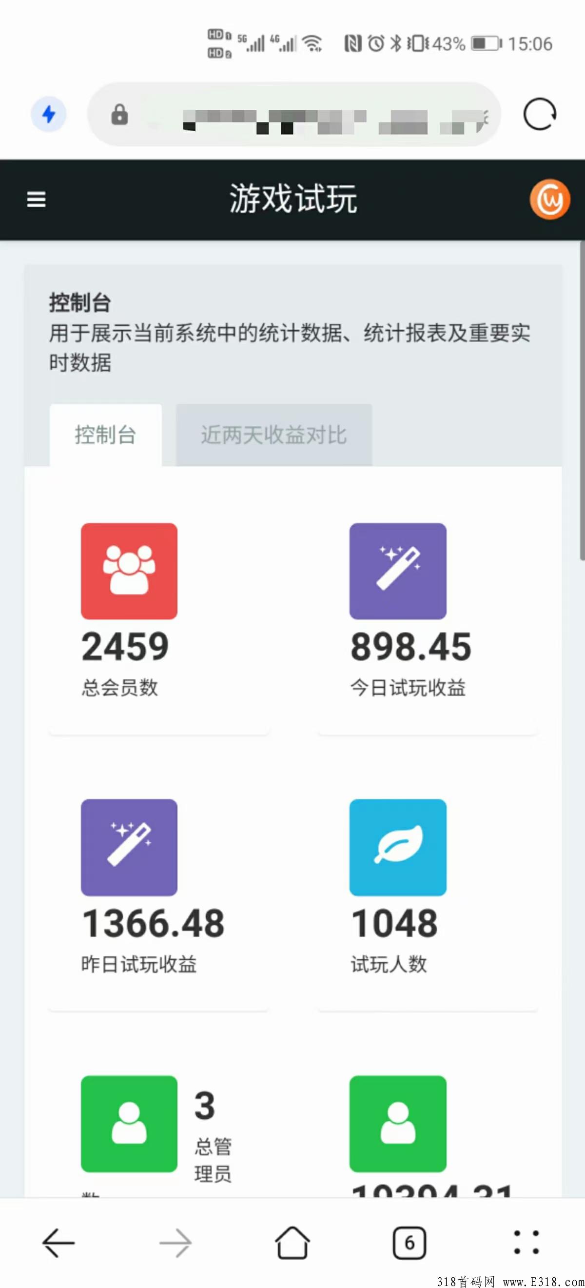 开发一个属于自己游戏试玩APP，给自己换一个每天赚米的机会