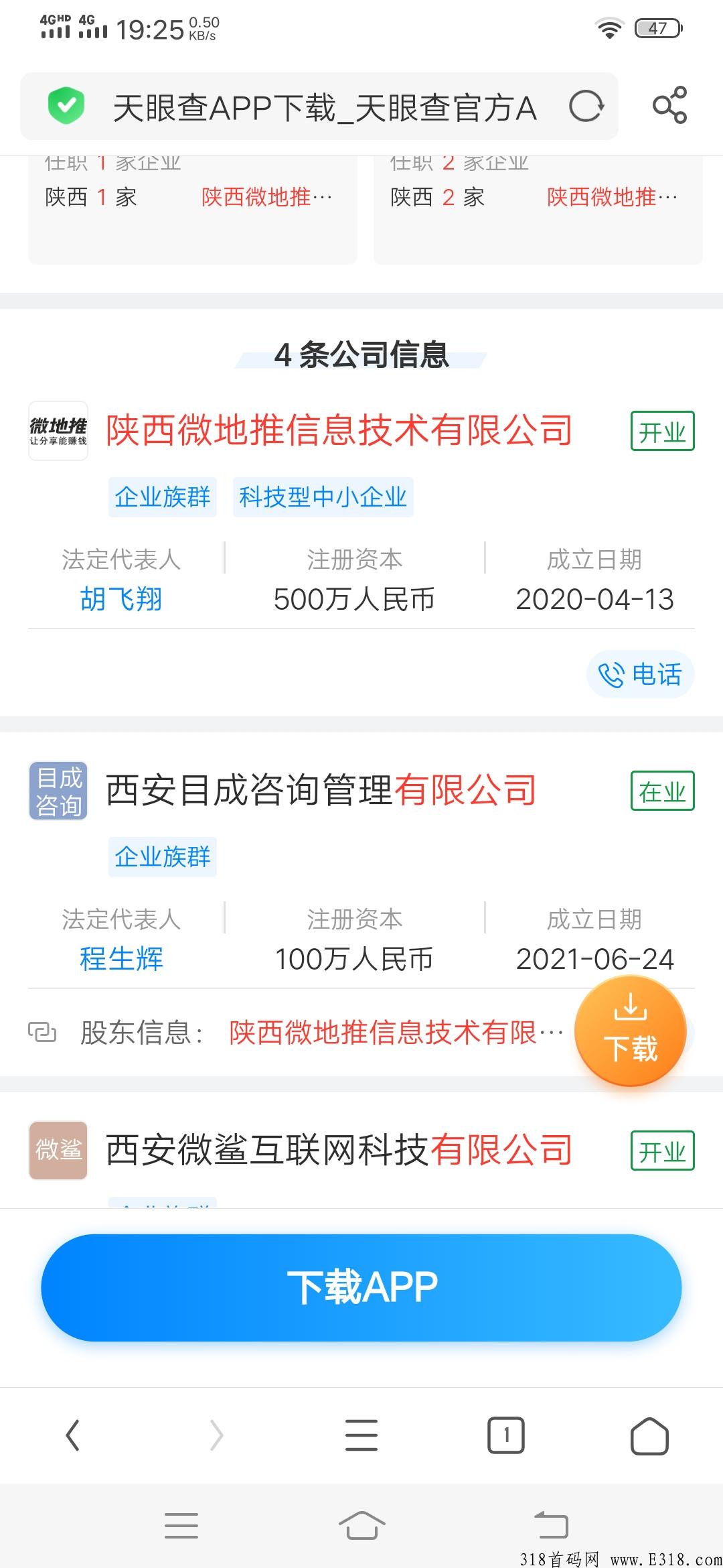 微地推，适合有地推资源的伙伴，一手项目对接平台