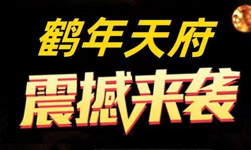 为什么选择鹤年天府？谈谈我的看法