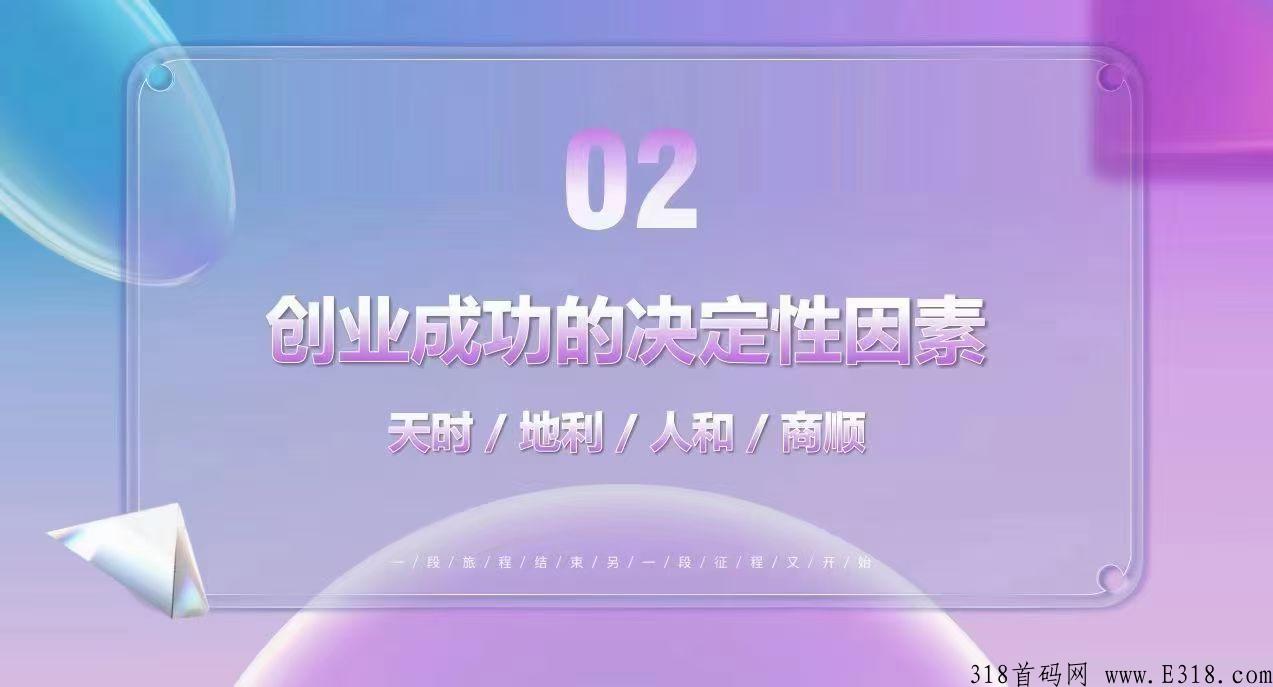 巅峰小店，公司客户共享，不用自己去做销售，也不用囤货，自己参与也能赚到钱