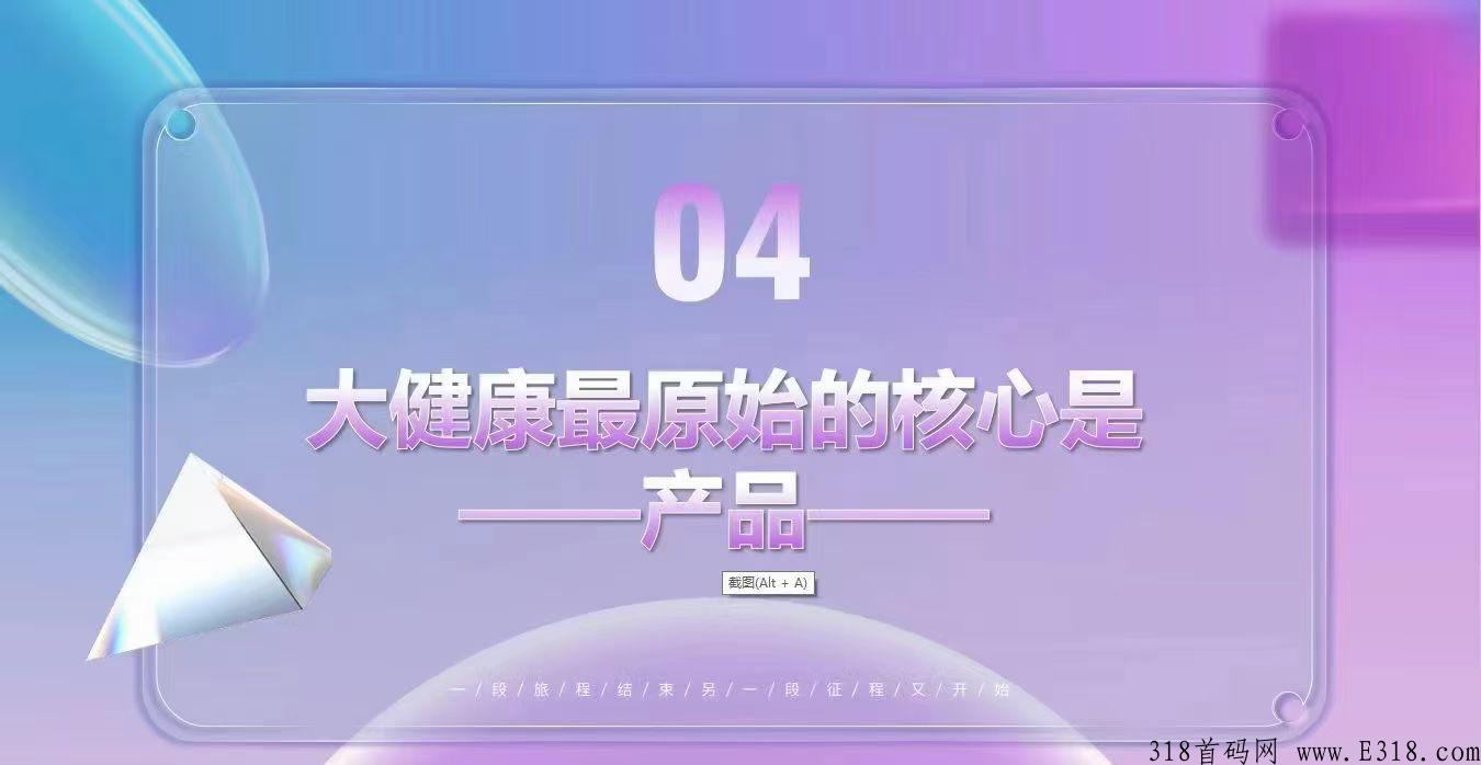 巅峰小店，公司客户共享，不用自己去做销售，也不用囤货，自己参与也能赚到钱