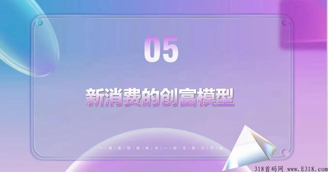 巅峰小店，公司客户共享，不用自己去做销售，也不用囤货，自己参与也能赚到钱