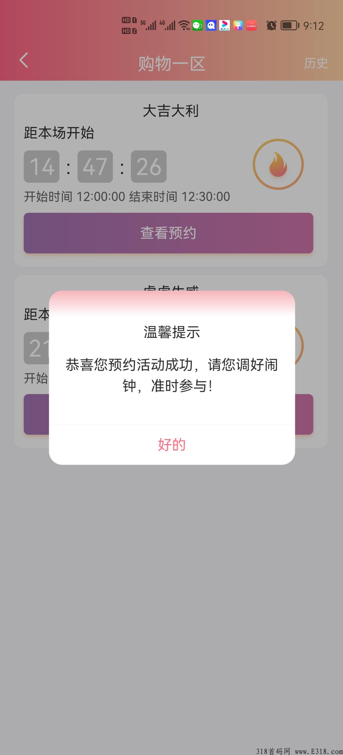 巅峰小店，公司客户共享，不用自己去做销售，也不用囤货，自己参与也能赚到钱