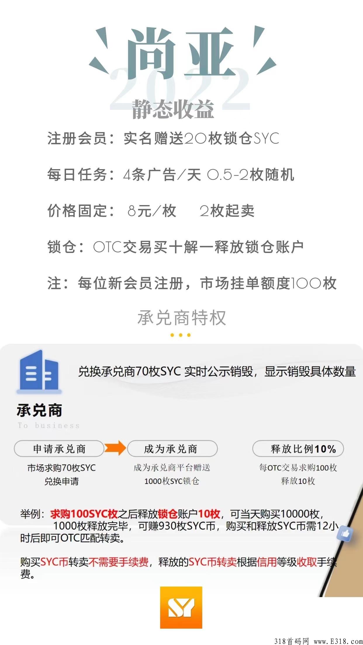 尚亚独创暴利机制  长久发展