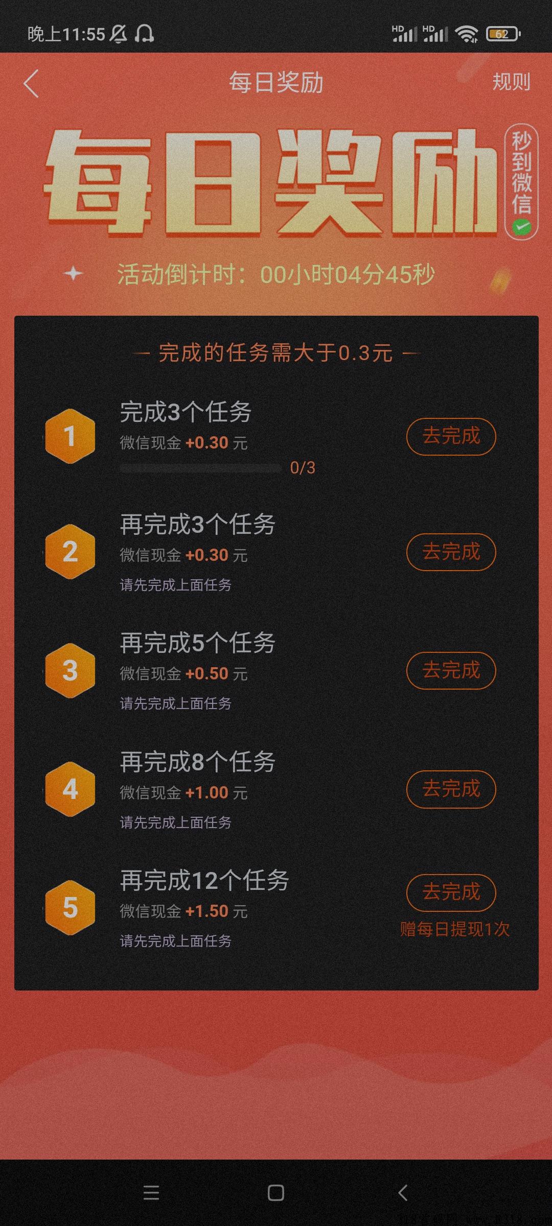 【趣闲赚】百万用户来帮你，再也不用担心没有任务可做了