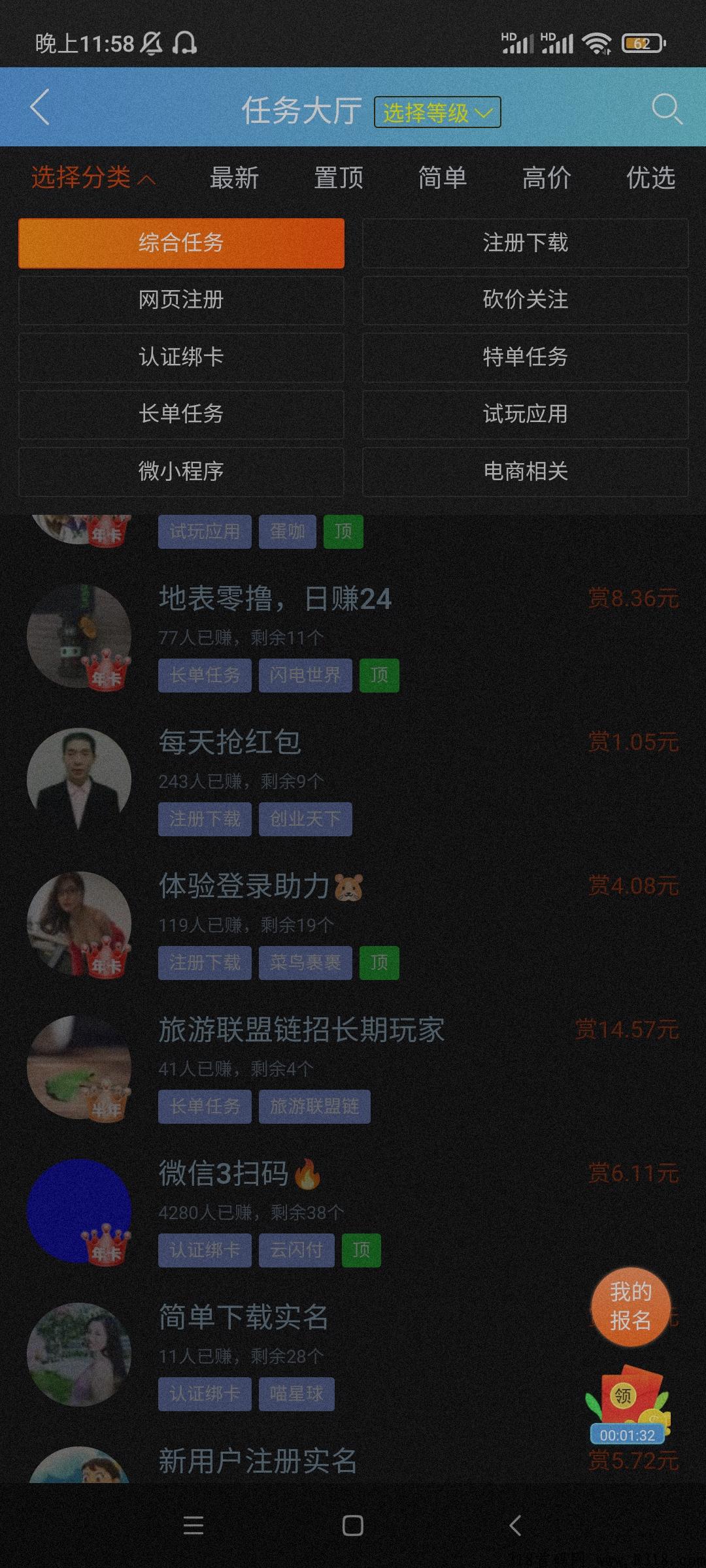 【趣闲赚】百万用户来帮你，再也不用担心没有任务可做了
