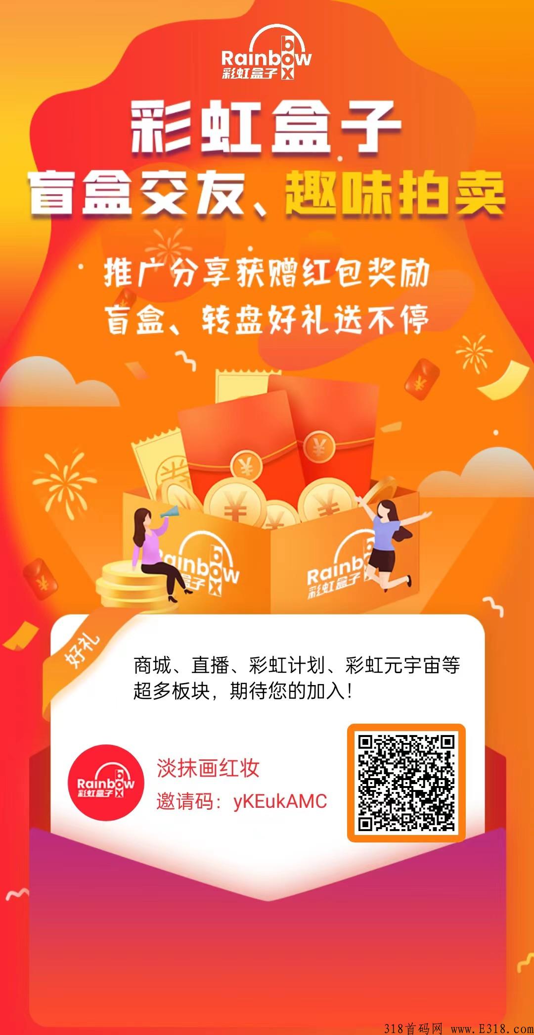 涂游易享，零撸火爆项目，卷轴黑马，注册佣金+无限代扶持