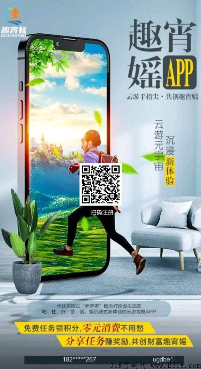 涂游易享，零撸火爆项目，卷轴黑马，注册佣金+无限代扶持
