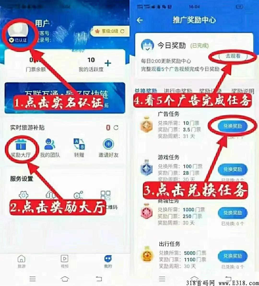 涂游易享，零撸火爆项目，卷轴黑马，注册佣金+无限代扶持