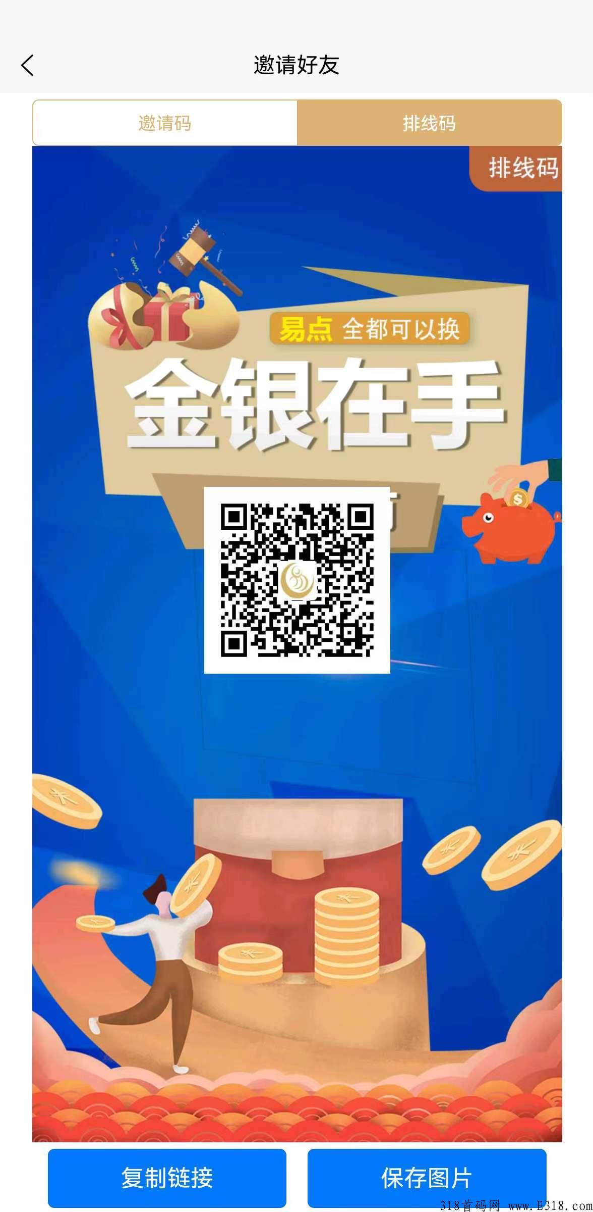 涂游易享，零撸火爆项目，卷轴黑马，注册佣金+无限代扶持