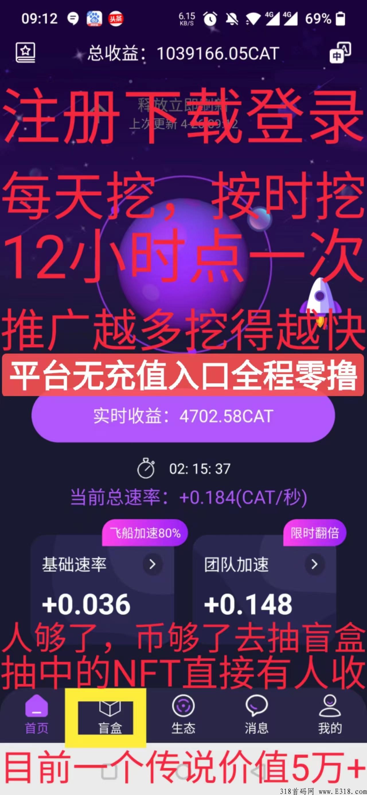涂游易享，零撸火爆项目，卷轴黑马，注册佣金+无限代扶持