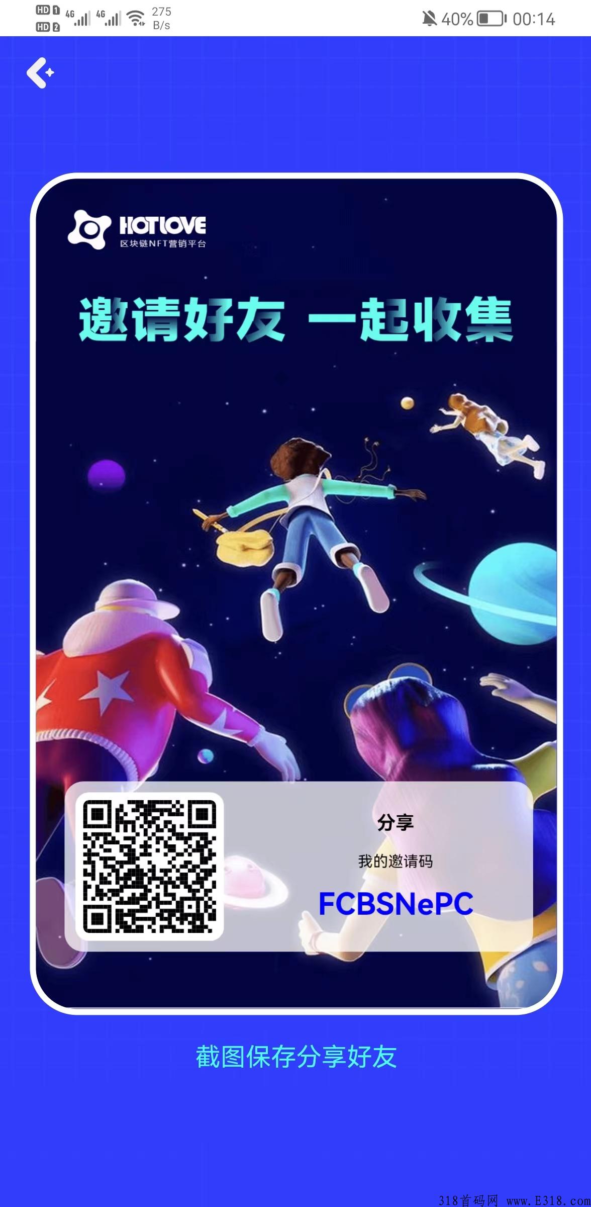 涂游易享，零撸火爆项目，卷轴黑马，注册佣金+无限代扶持