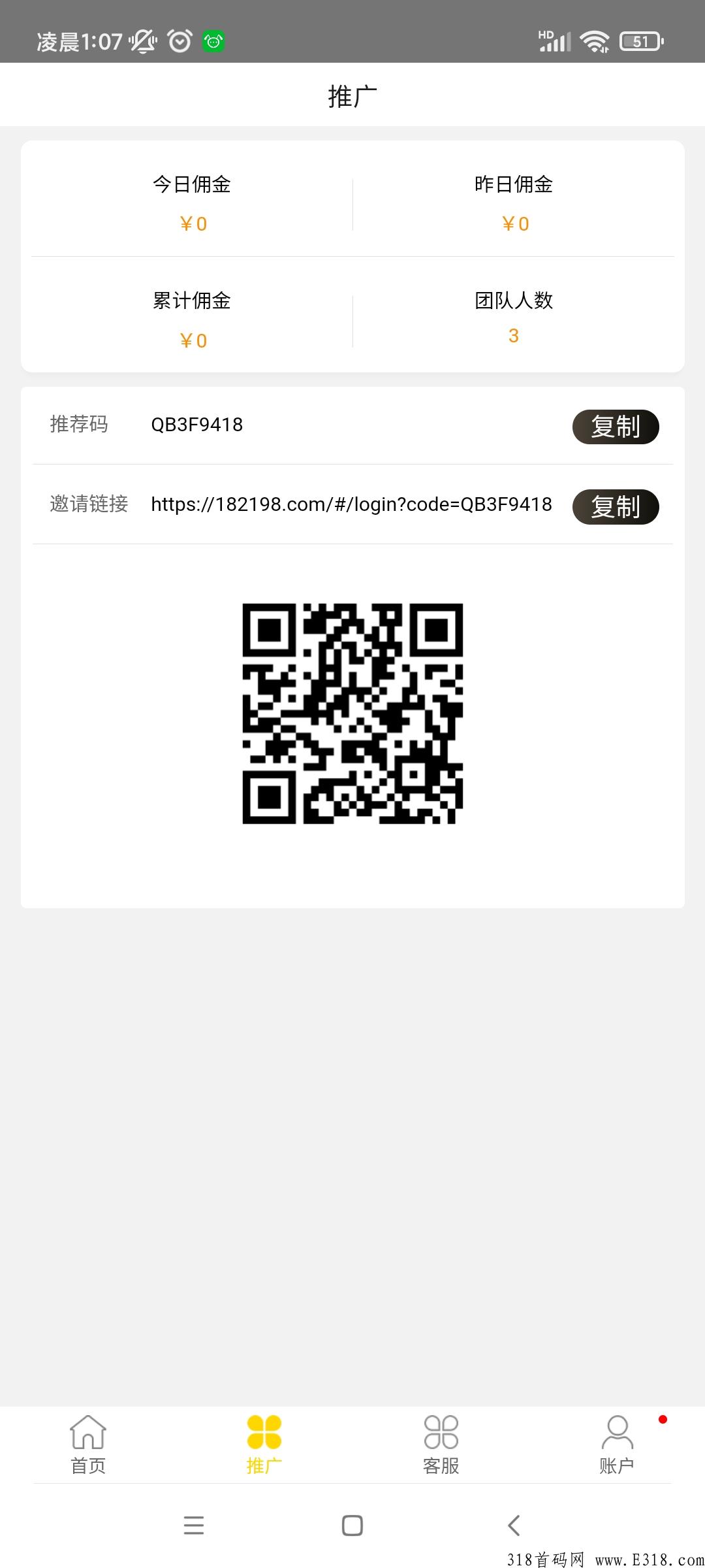 95兼职推广码是多少呢？自动做任务，利用你的业余时间赚点零花钱