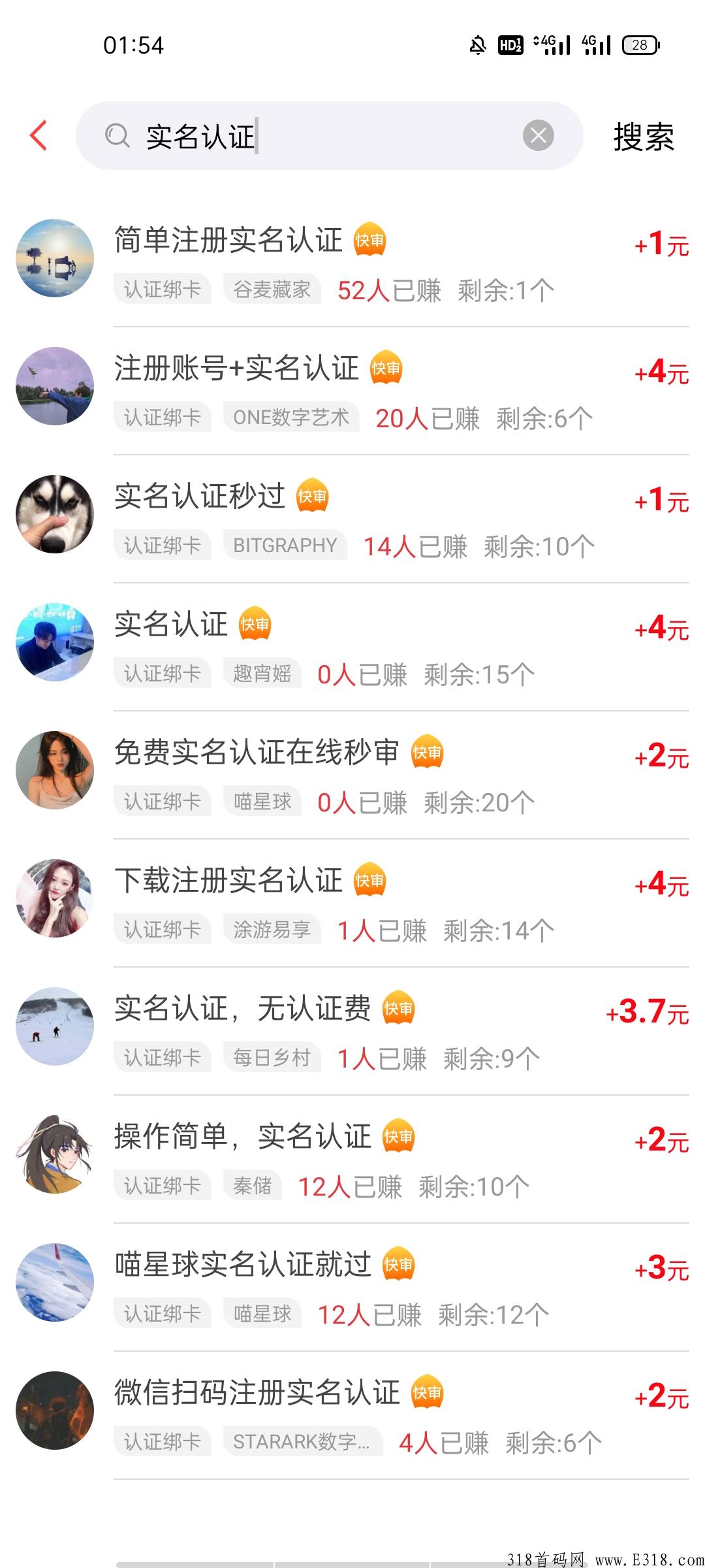 赏帮赚app新平台，下载即可发布悬赏任务，目前最容易做的悬赏平台