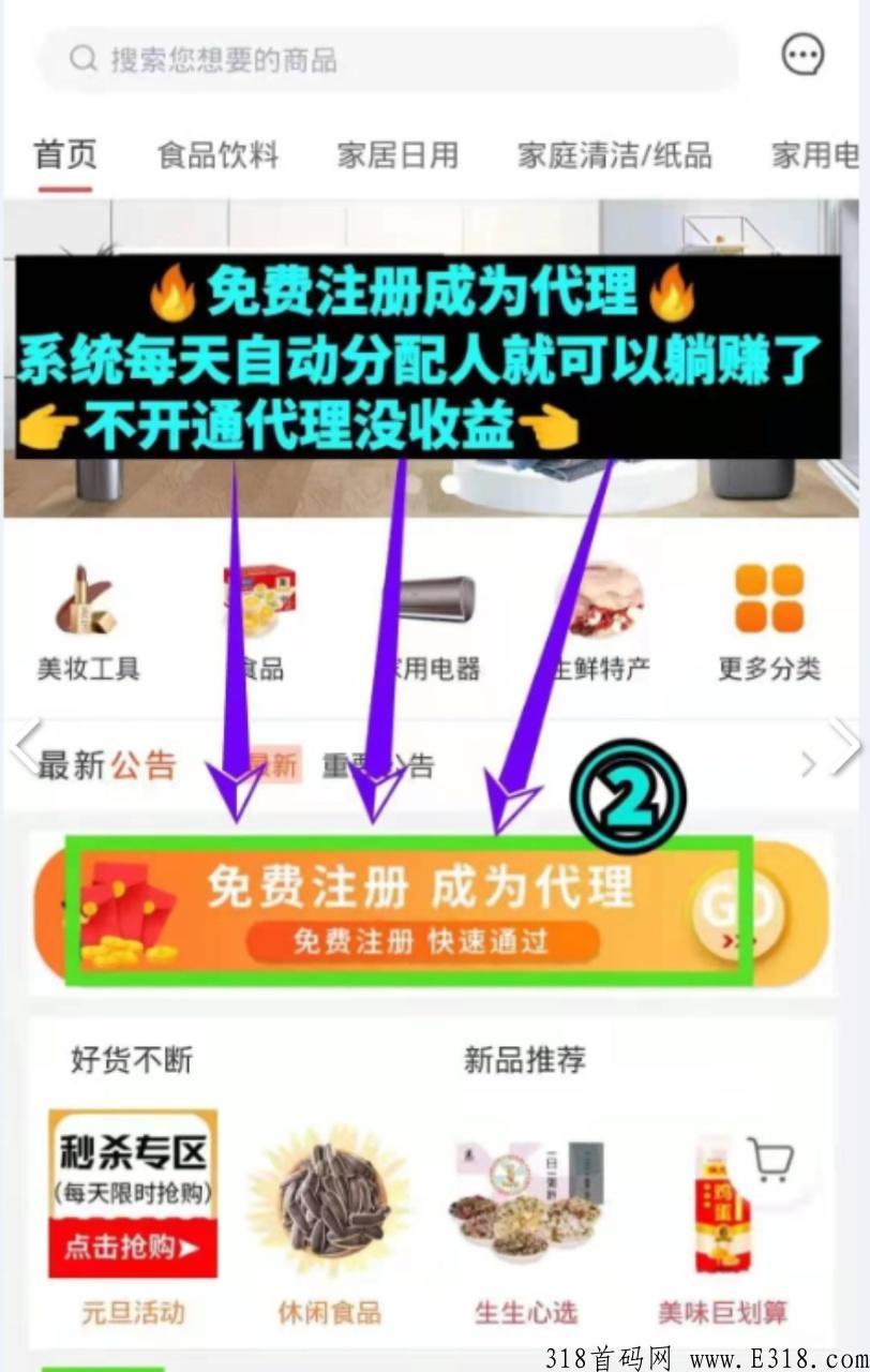 团生生，不推广,不实名，团队成员系统每天自更新