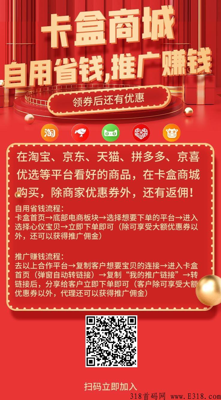卡盒如何升级，如何加入