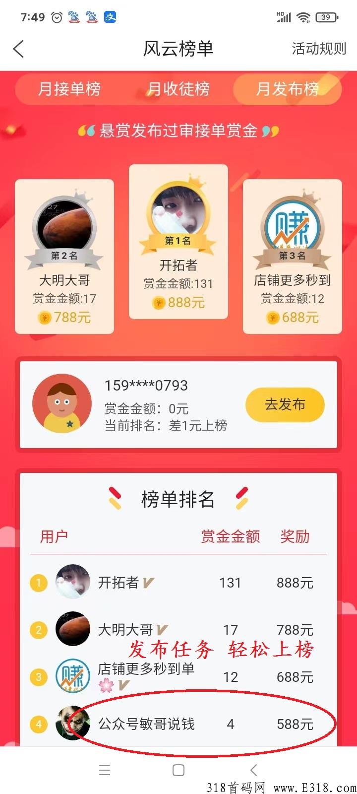 新平台UU堂，福利多，零投入，机会难得
