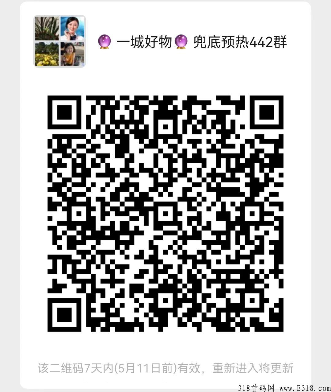 一城好物，新三板企业，无实名费，首码排线中，兜底二星，无限代扶持1元，随时结算