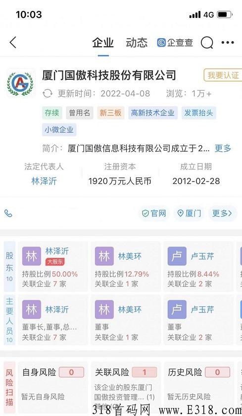 一城好物，新三板企业，无实名费，首码排线中，兜底二星，无限代扶持1元，随时结算