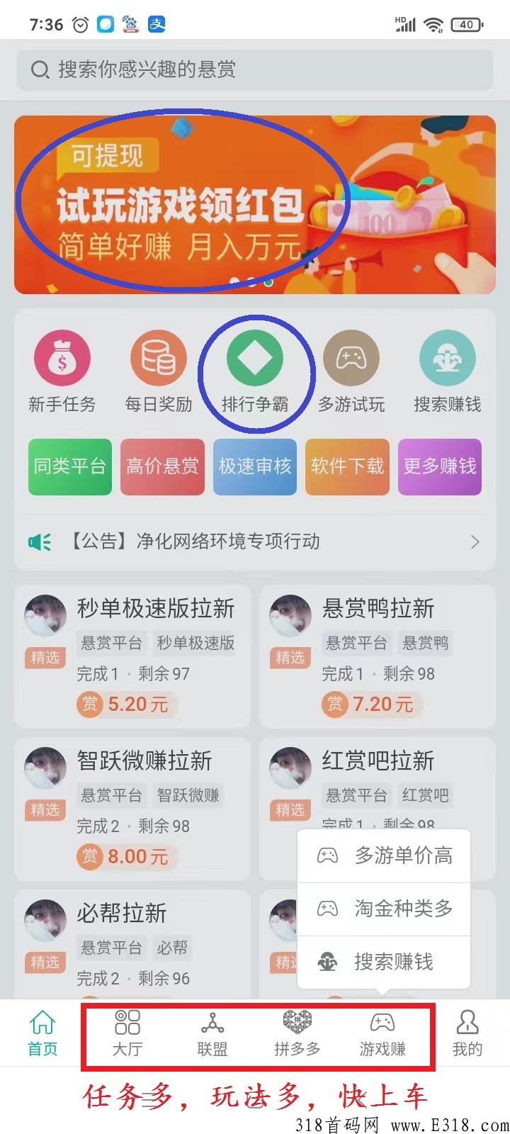 新平台UU堂，福利多，零投入，机会难得