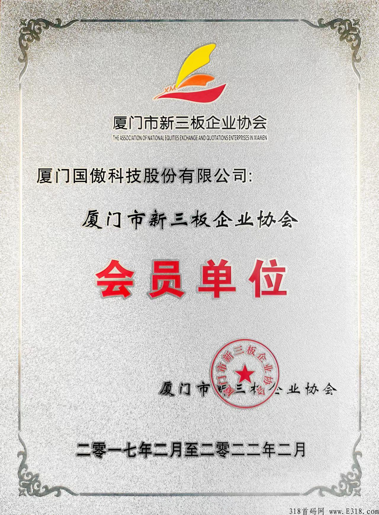 一城好物，新三板企业，无实名费，首码排线中，兜底二星，无限代扶持1元，随时结算