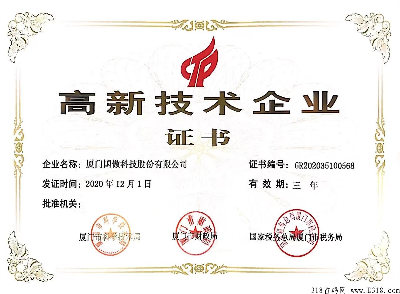 一城好物，新三板企业，无实名费，首码排线中，兜底二星，无限代扶持1元，随时结算