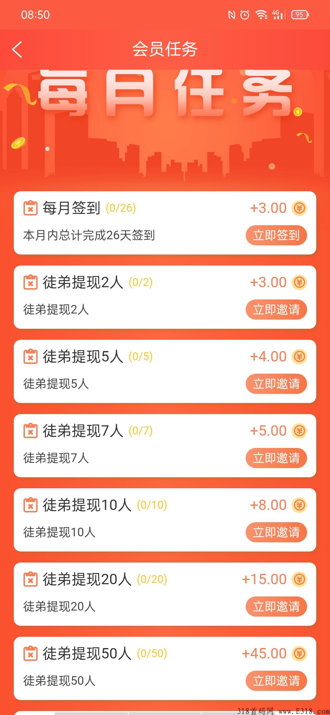 有乐帮app，最新零撸项目，每天做任务就能赚米